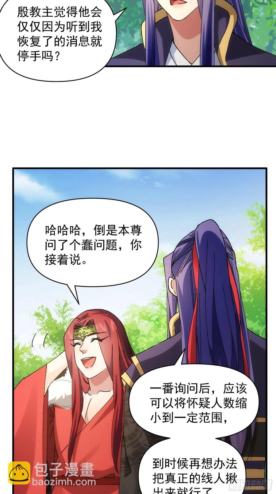 第90话 为了宝物，我忍7