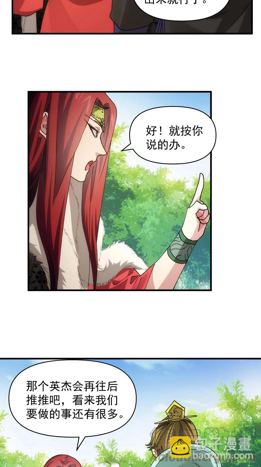 第90话 为了宝物，我忍8