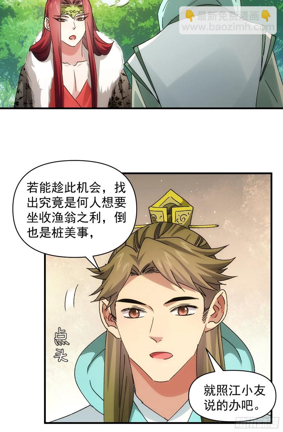 第90话 为了宝物，我忍9
