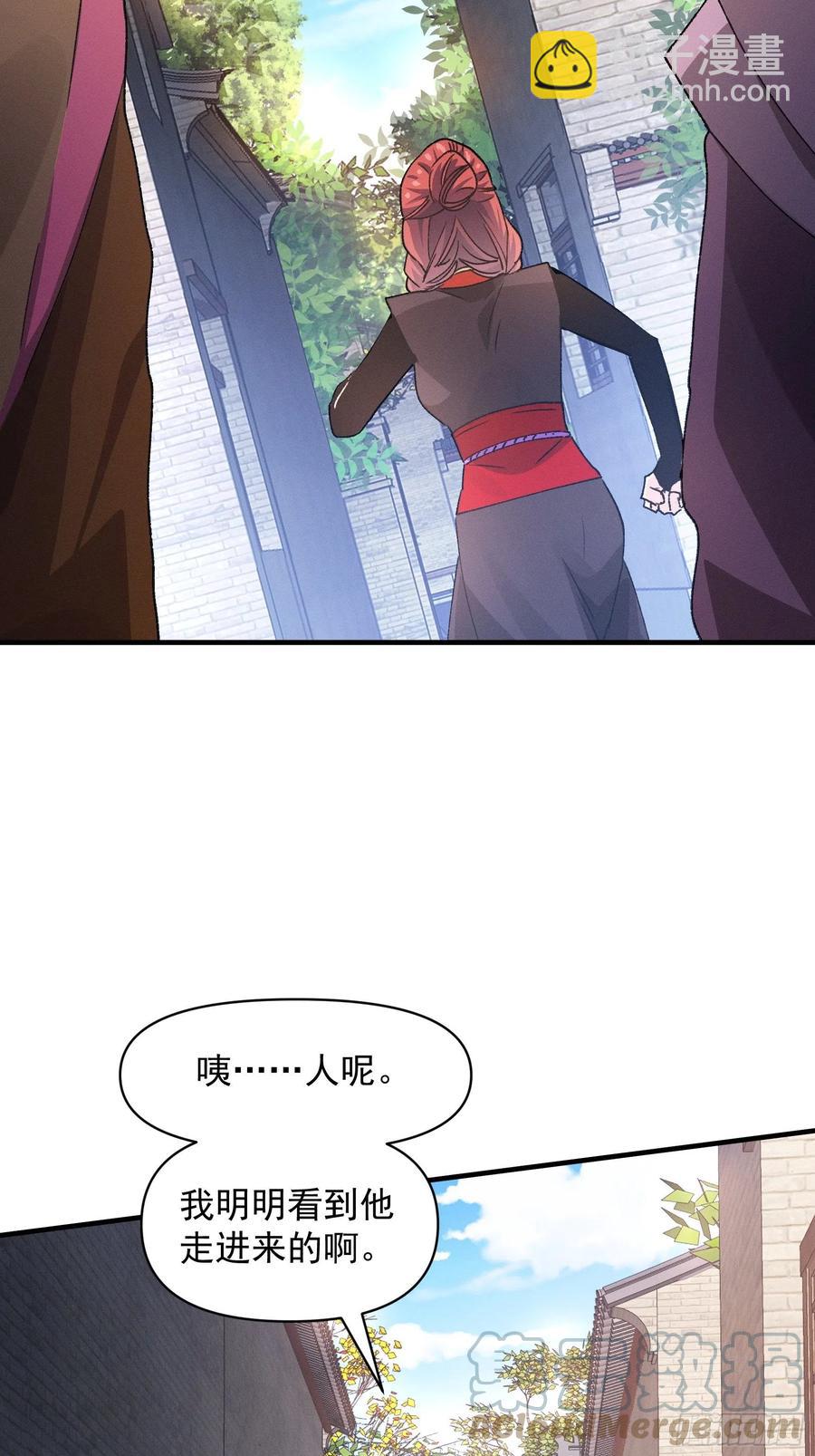 第91话 那你继续跟踪我吧12