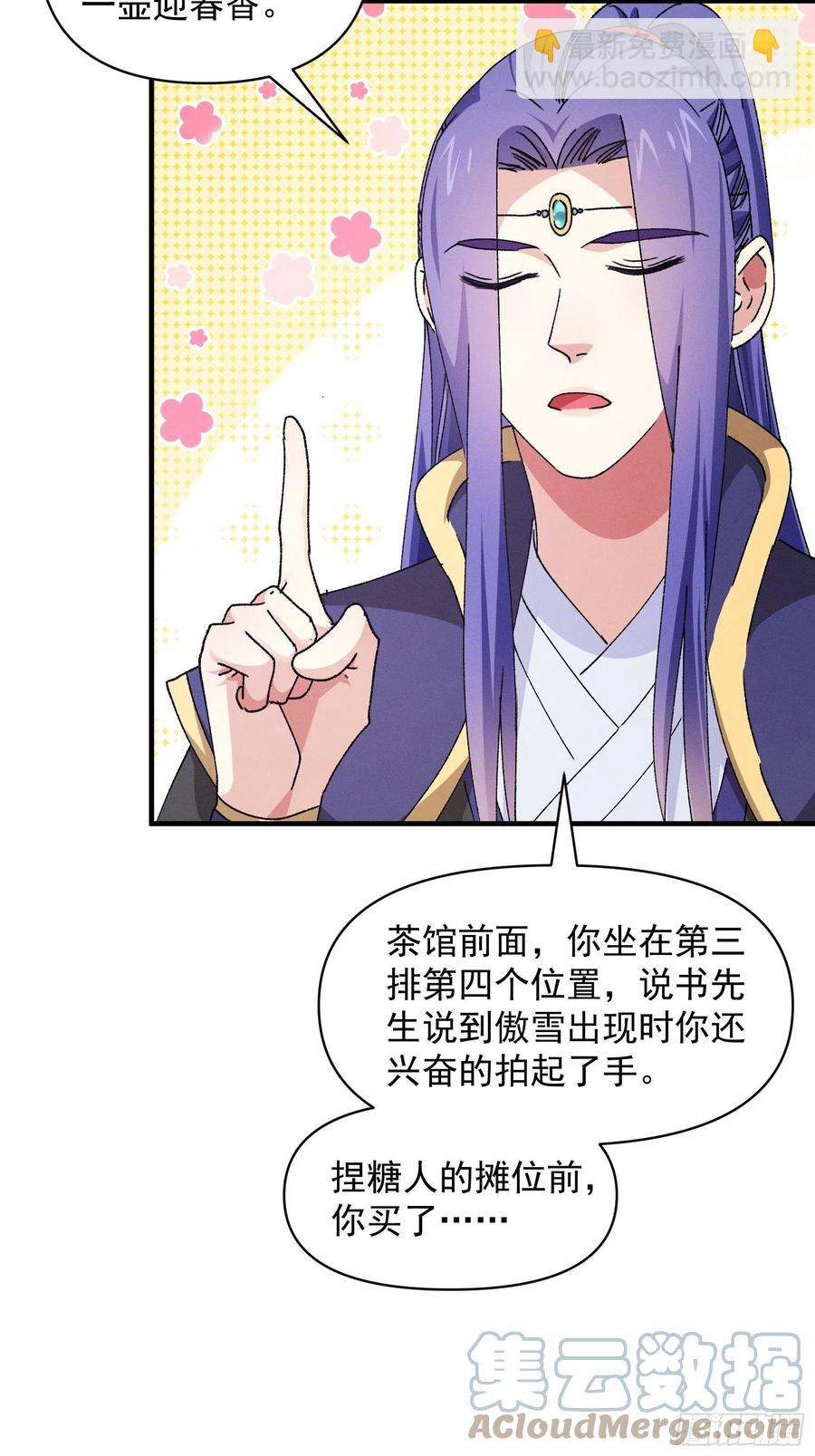 第91话 那你继续跟踪我吧16