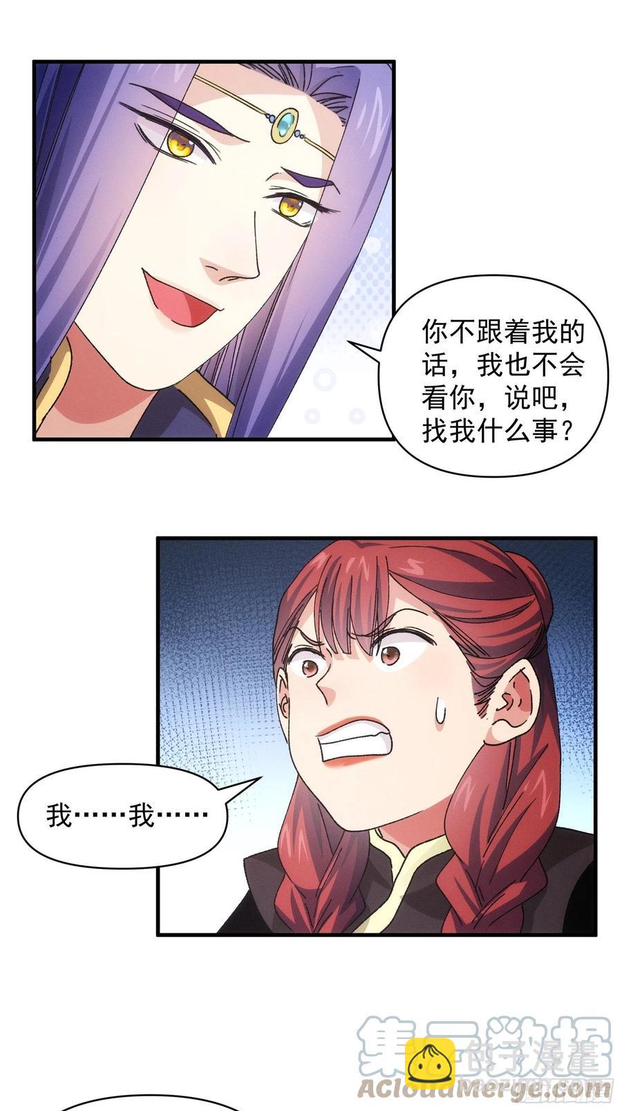 第91话 那你继续跟踪我吧18
