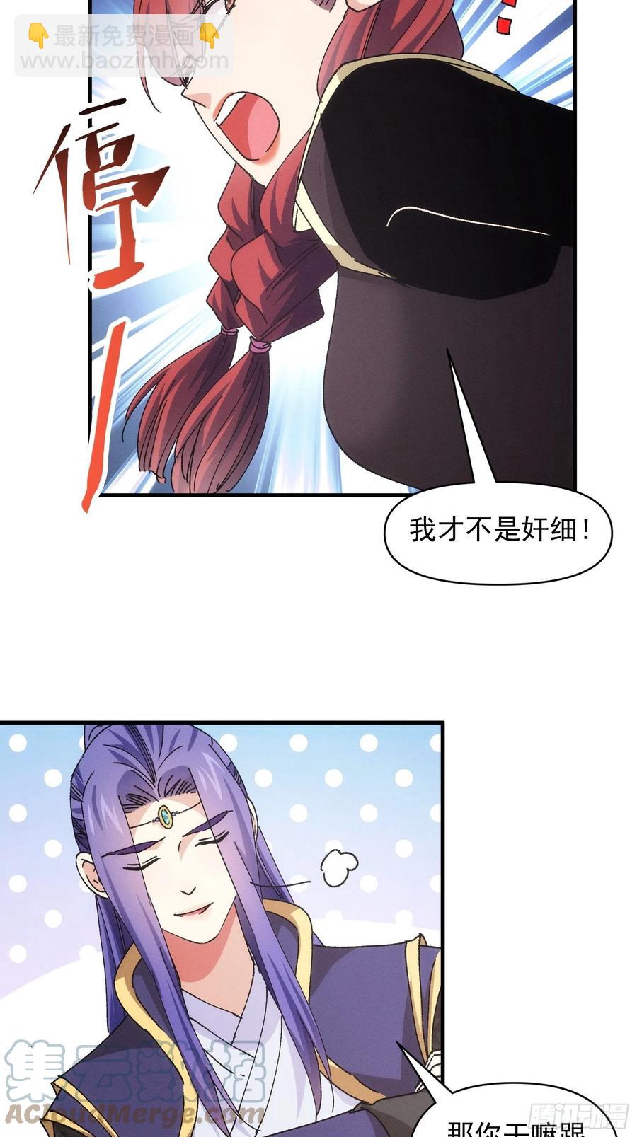 第91话 那你继续跟踪我吧20