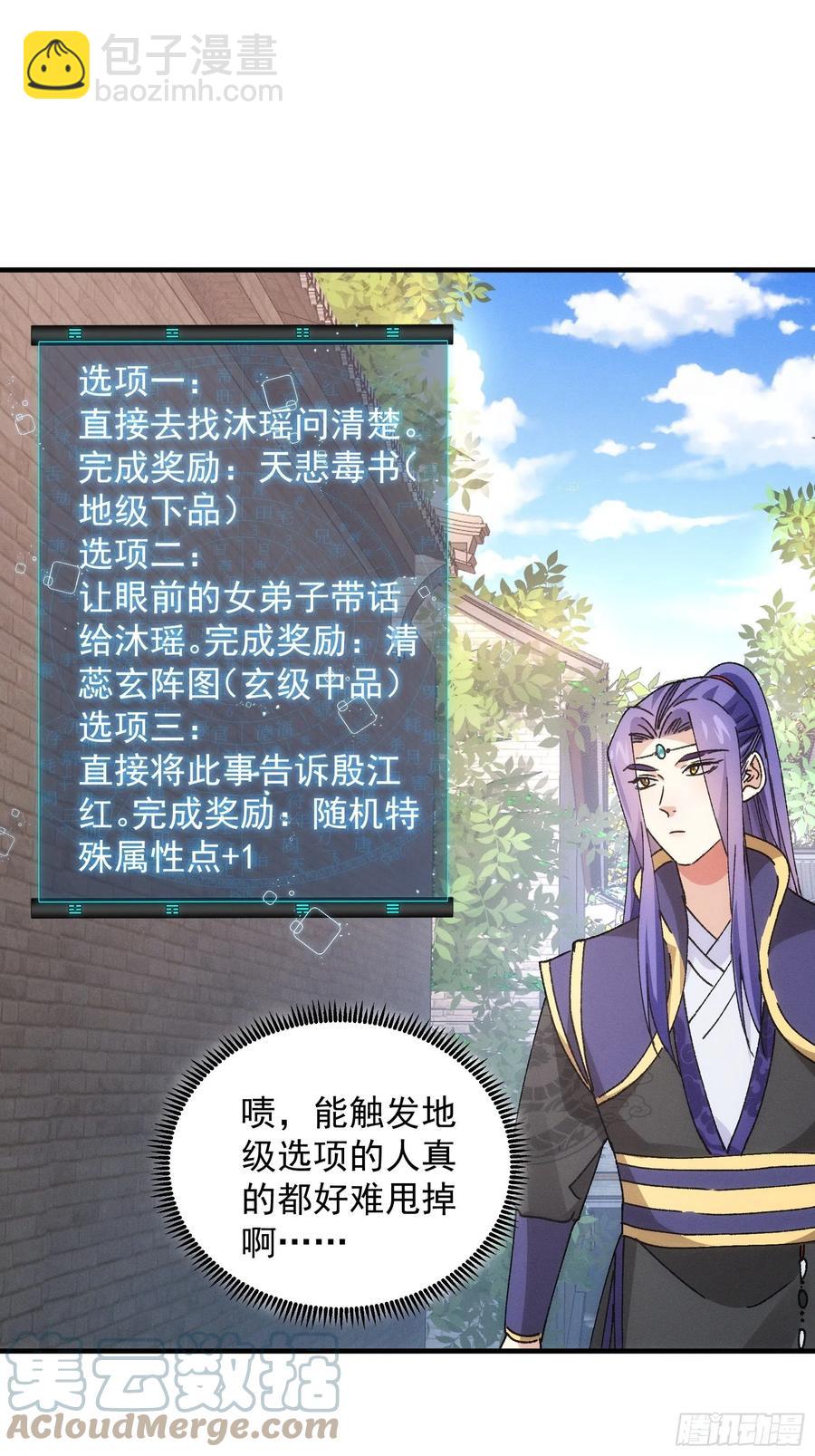 第91话 那你继续跟踪我吧22