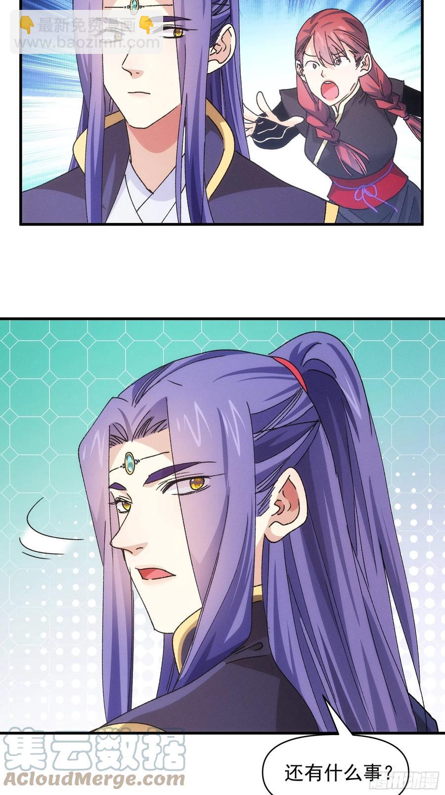 第91话 那你继续跟踪我吧24