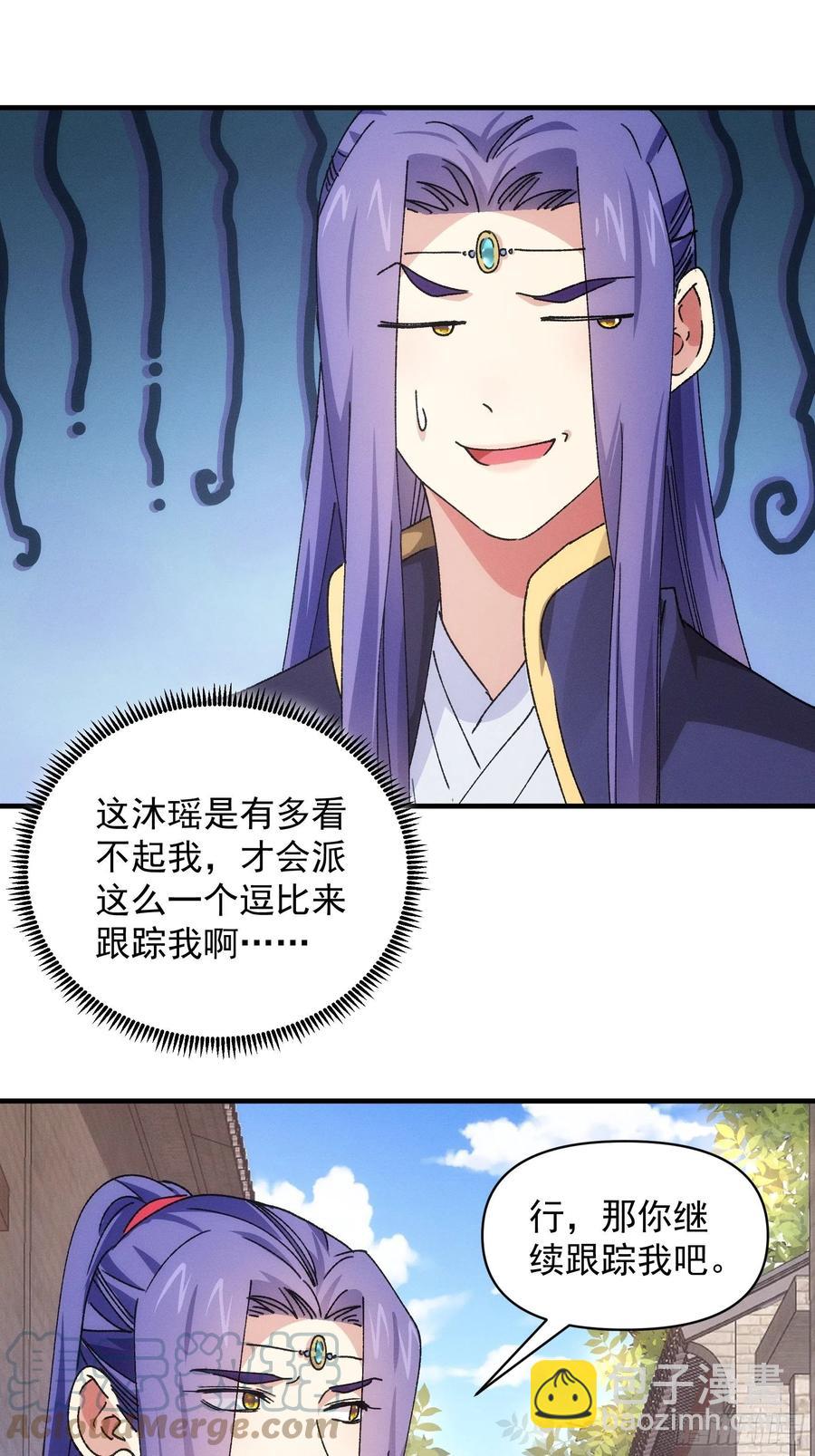 第91话 那你继续跟踪我吧26