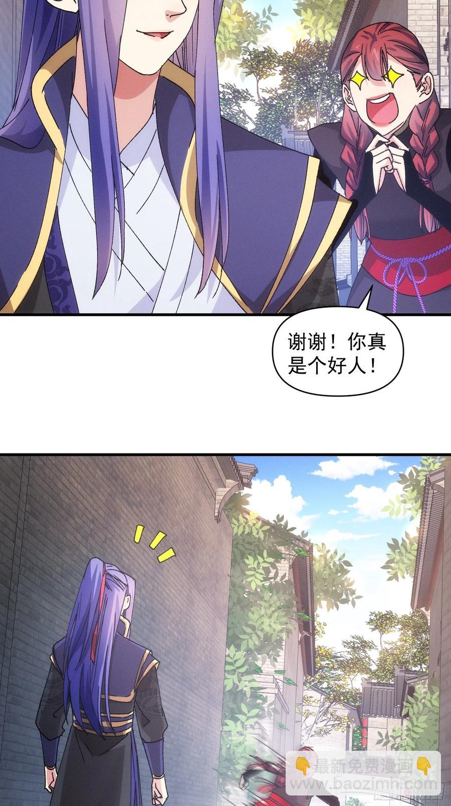 第91话 那你继续跟踪我吧27
