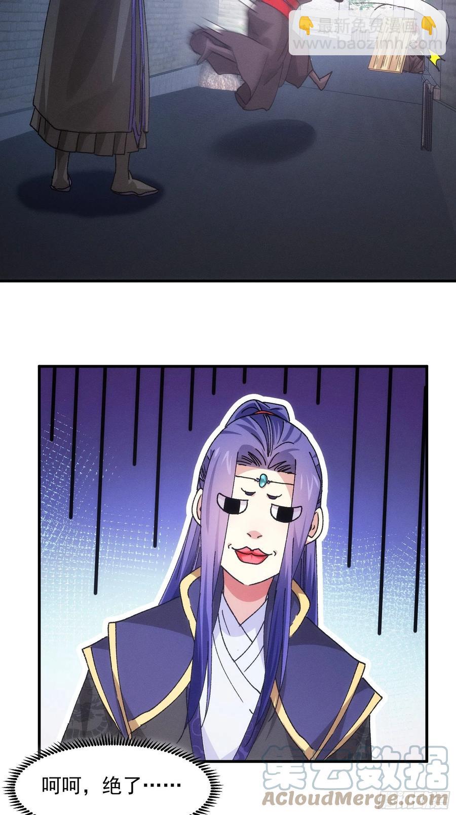 第91话 那你继续跟踪我吧28