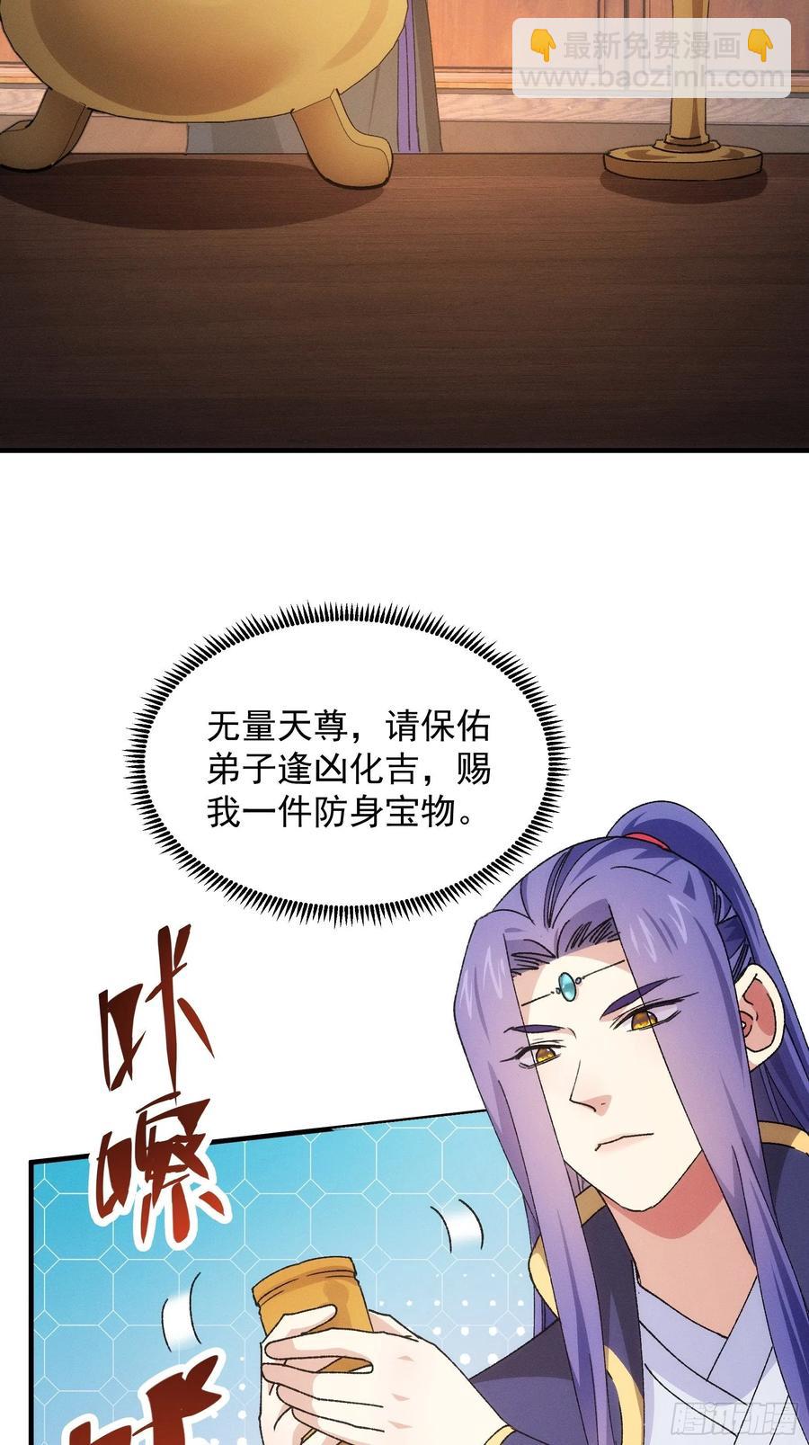 第91话 那你继续跟踪我吧3