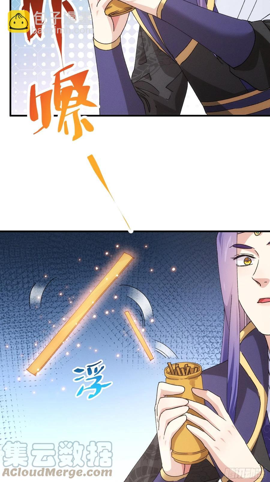 第91话 那你继续跟踪我吧4