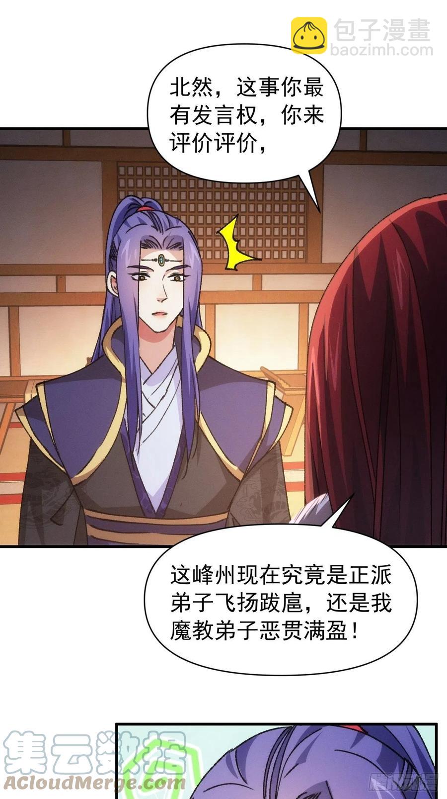 第93话 北然你来评评理12