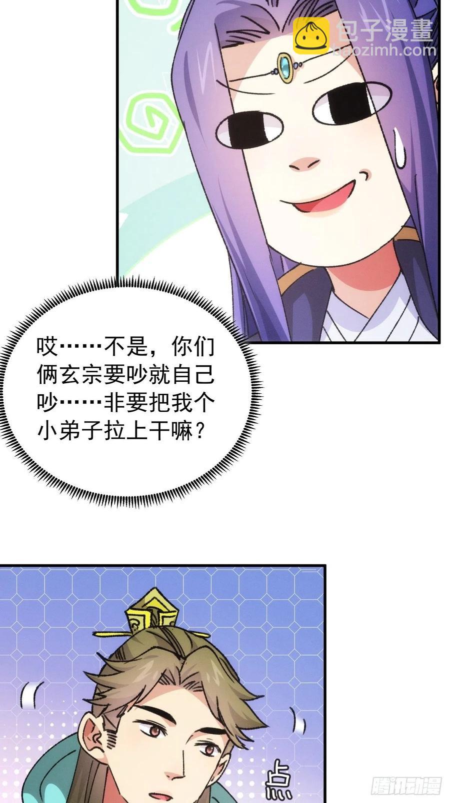 第93话 北然你来评评理13