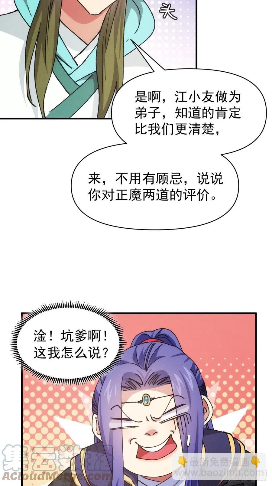 第93话 北然你来评评理14