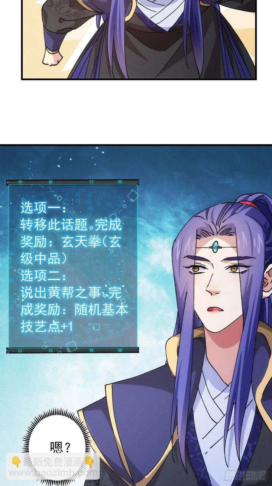 第93话 北然你来评评理15