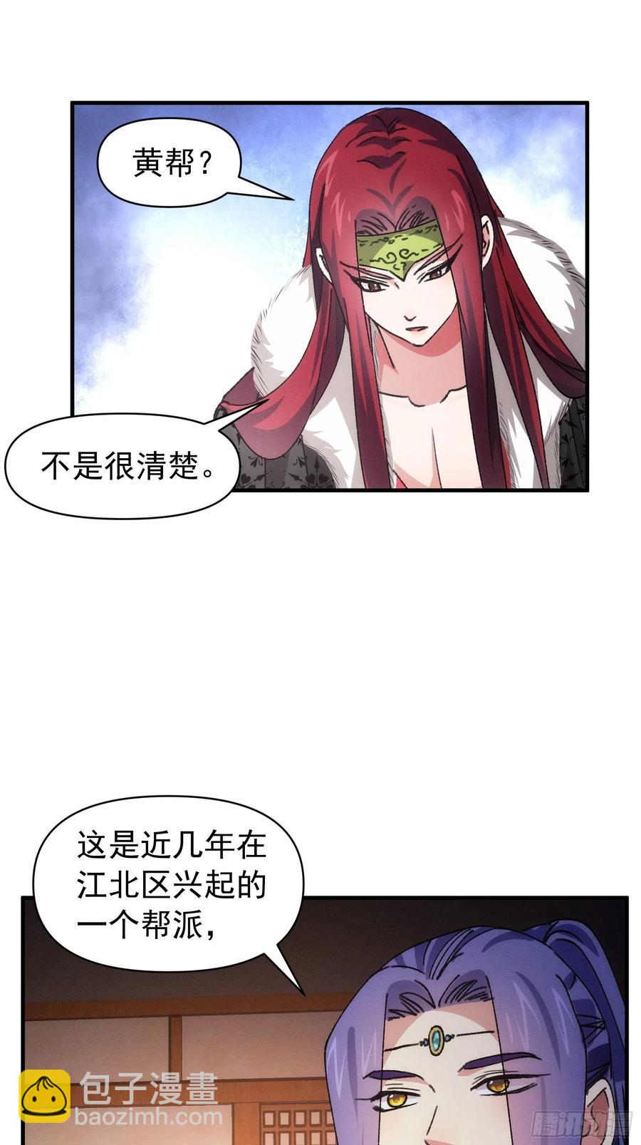 第93话 北然你来评评理17