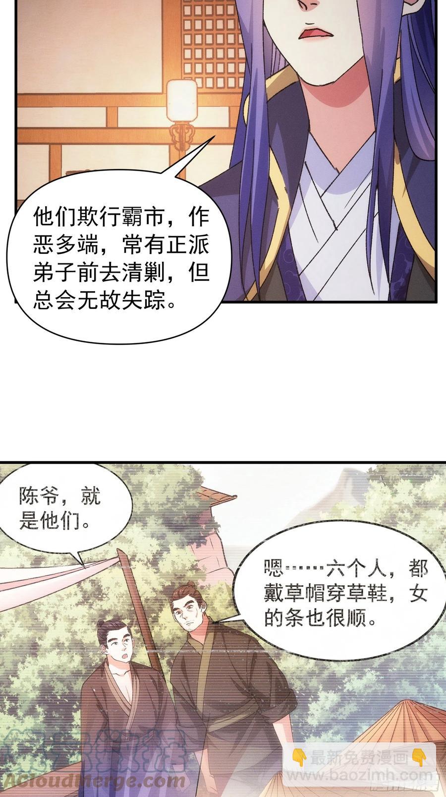 第93话 北然你来评评理18