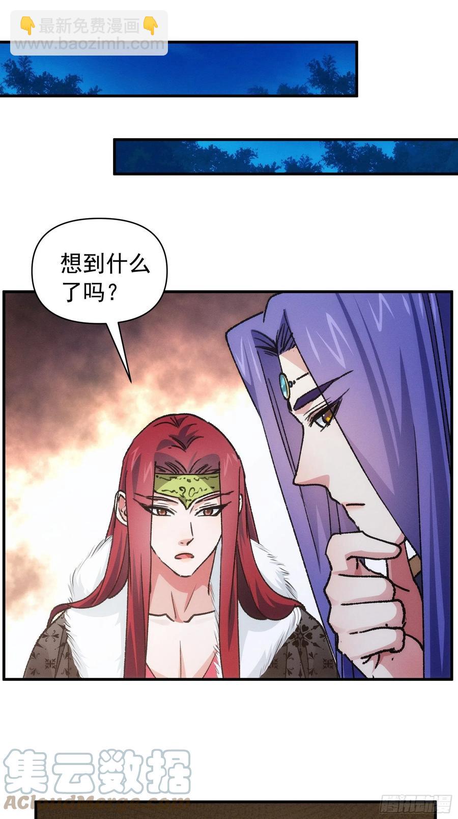 第93话 北然你来评评理2