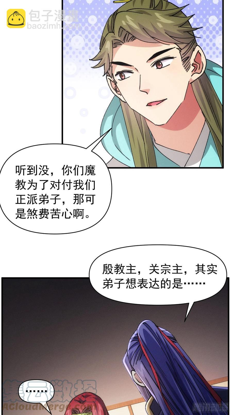 第93话 北然你来评评理20