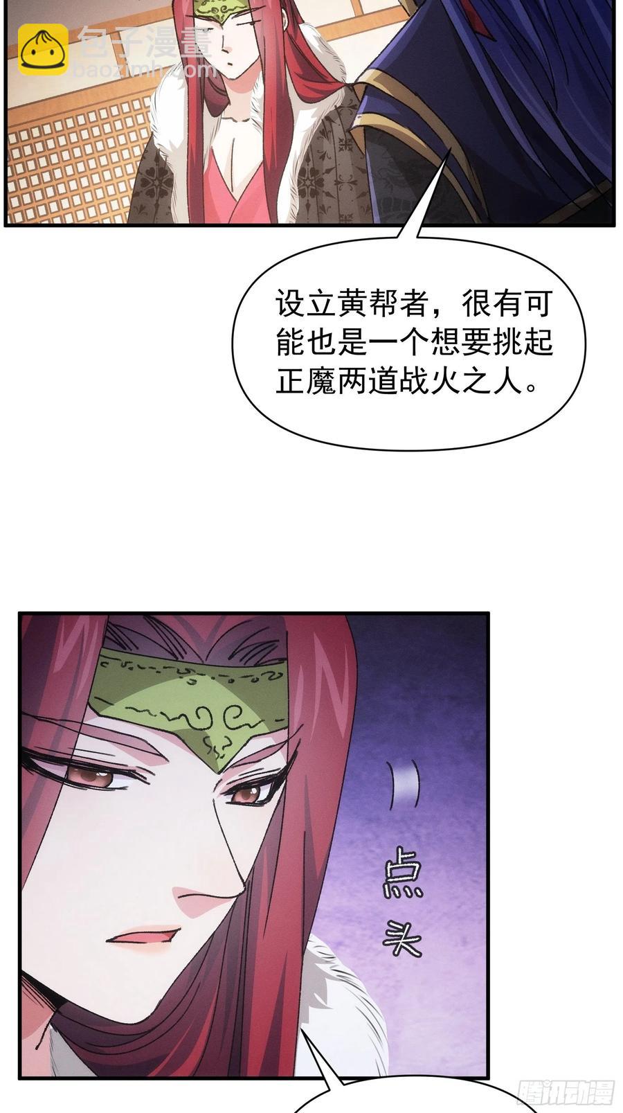 第93话 北然你来评评理21