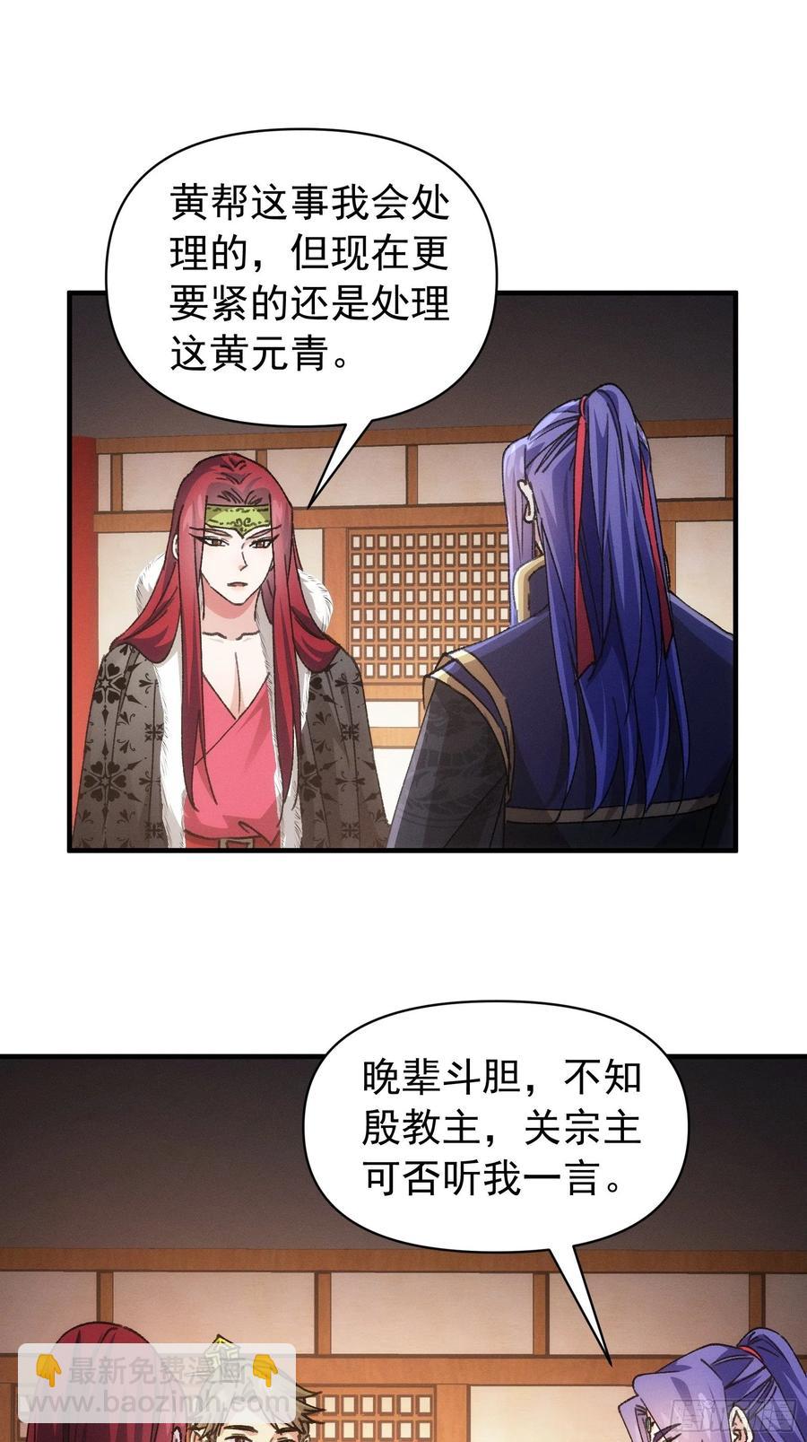第93话 北然你来评评理23