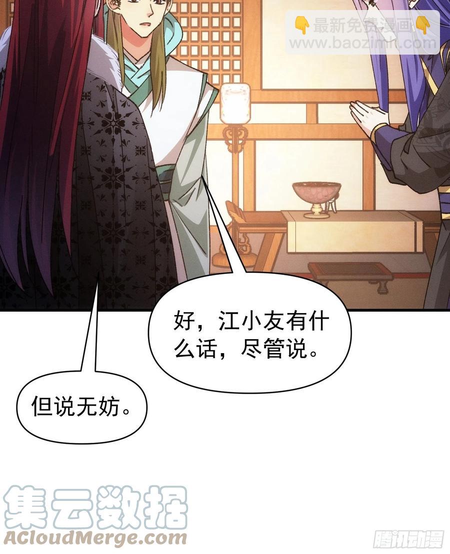 第93话 北然你来评评理24