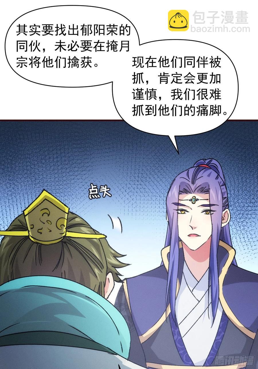 第93话 北然你来评评理25