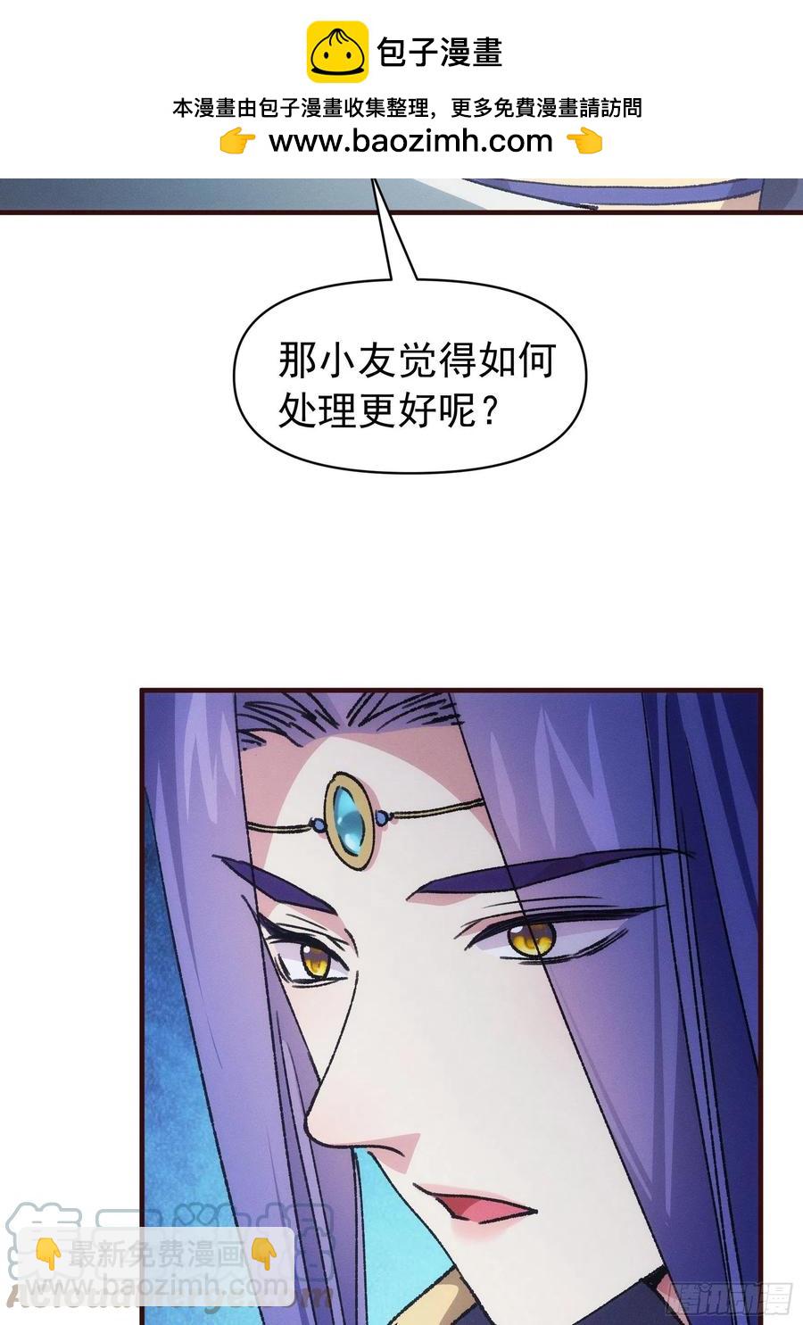 第93话 北然你来评评理26