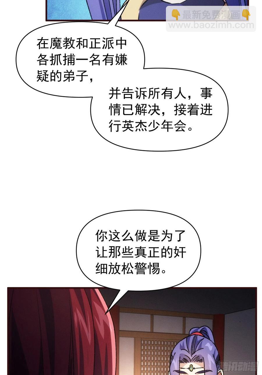 第93话 北然你来评评理27