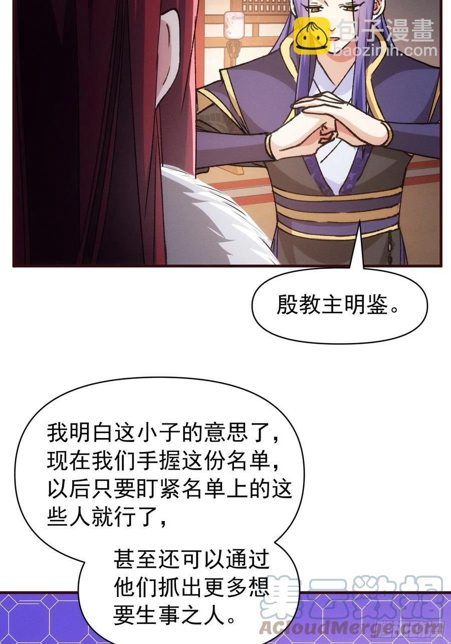 第93话 北然你来评评理28