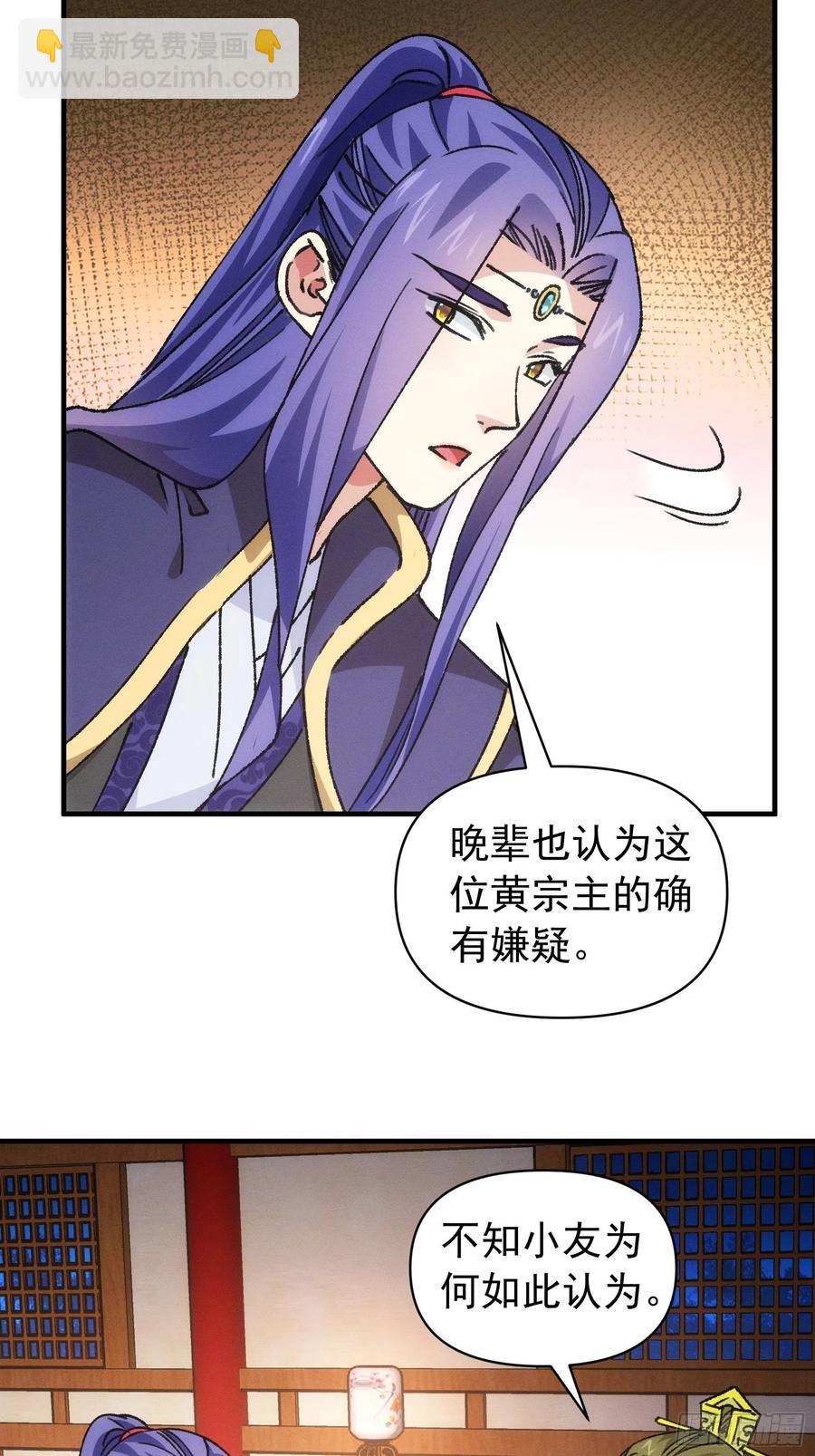 第93话 北然你来评评理3