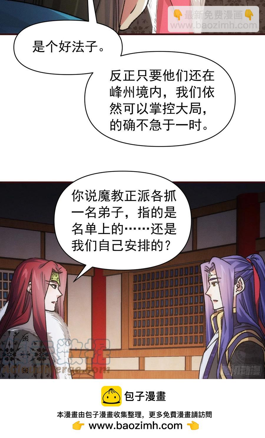 第93话 北然你来评评理30