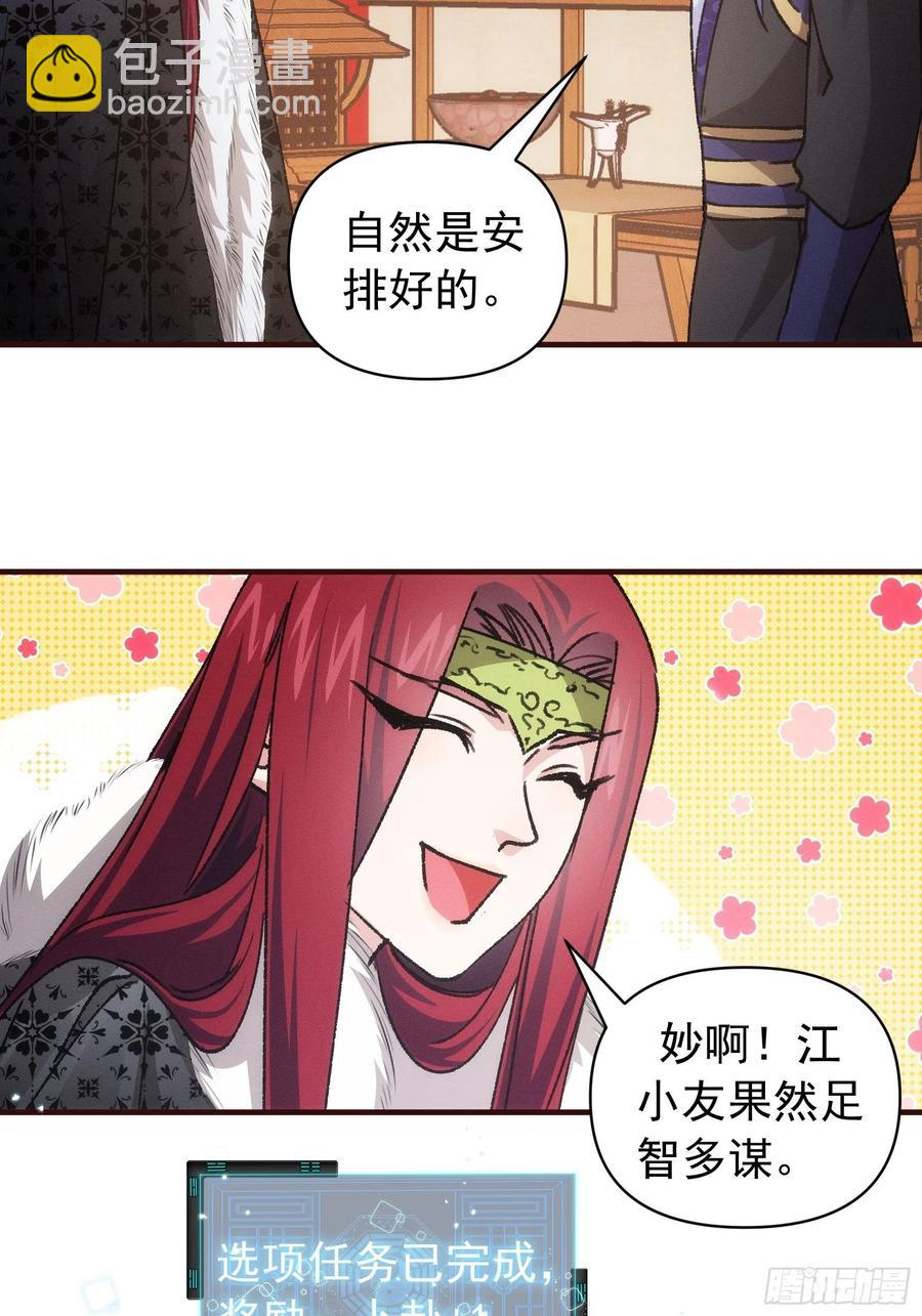第93话 北然你来评评理31
