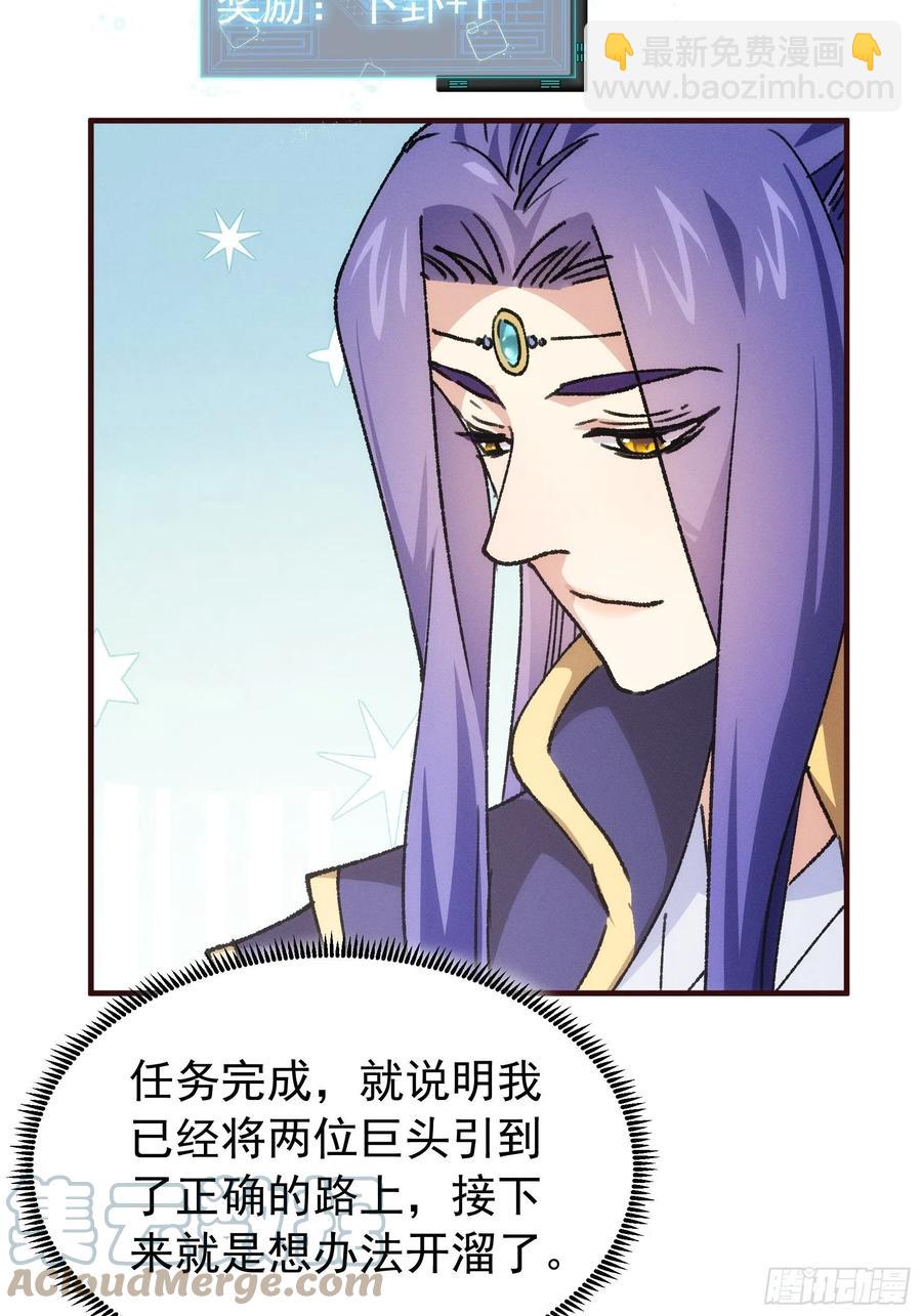 第93话 北然你来评评理32