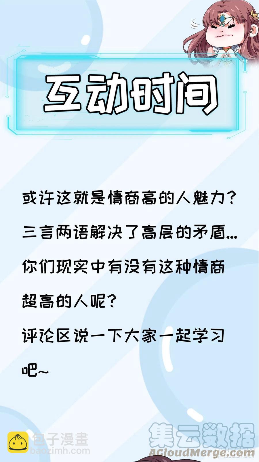 第93话 北然你来评评理34
