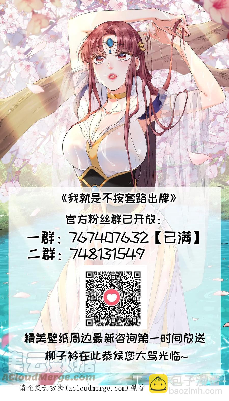 第93话 北然你来评评理36