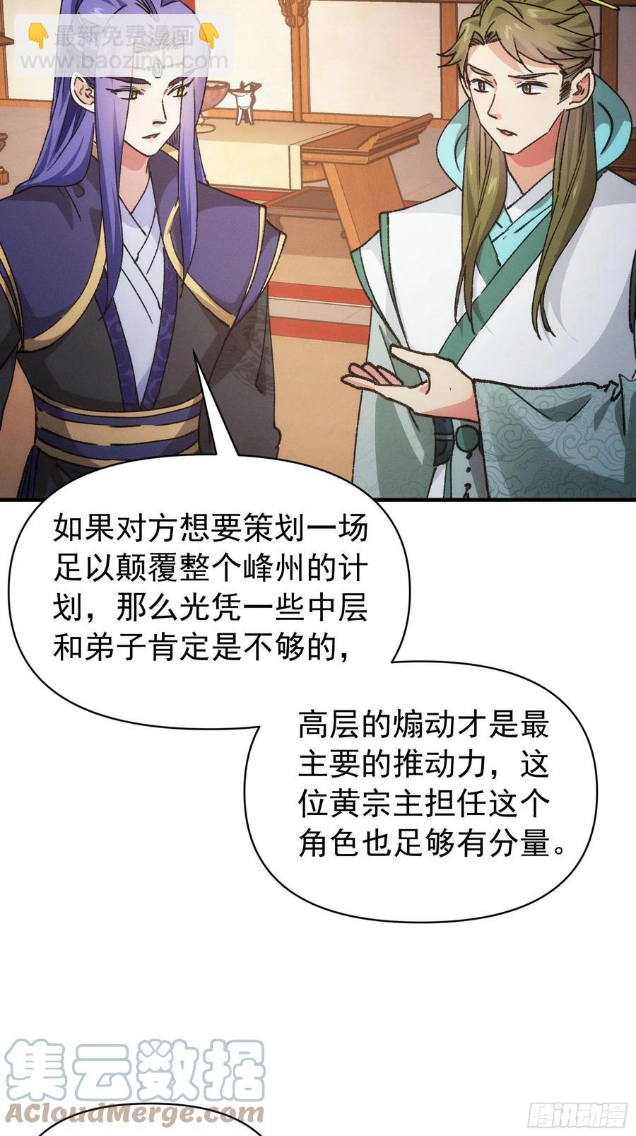 第93话 北然你来评评理4