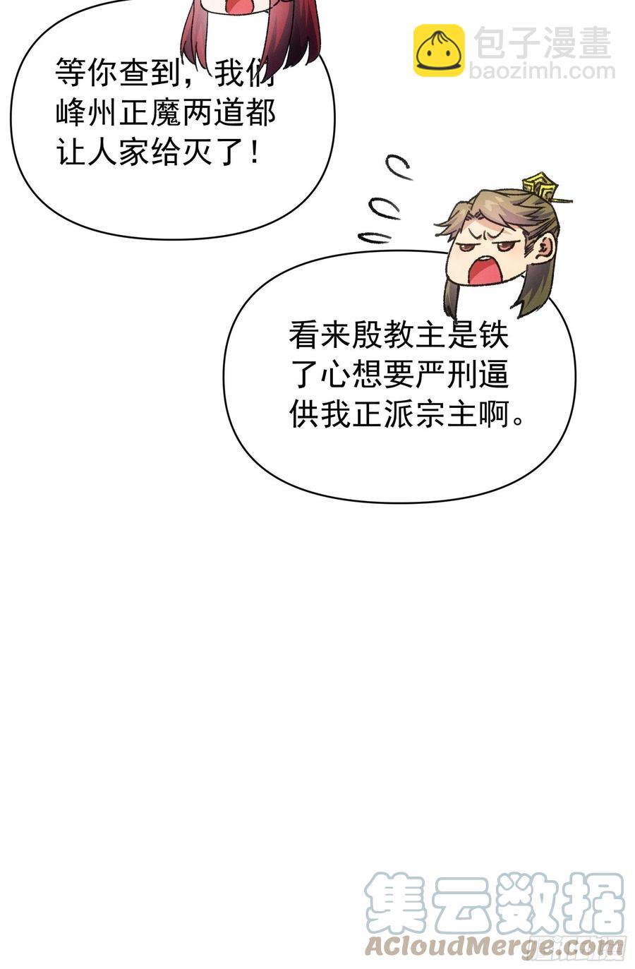 第93话 北然你来评评理8