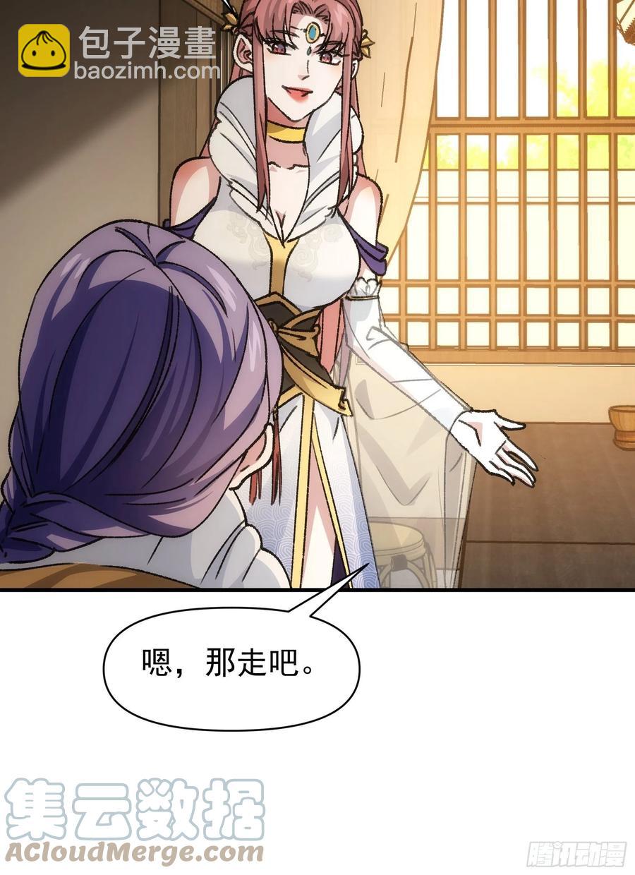 第94话 给她们发任务10