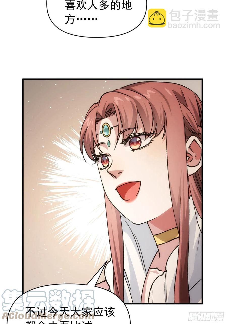 第94话 给她们发任务14