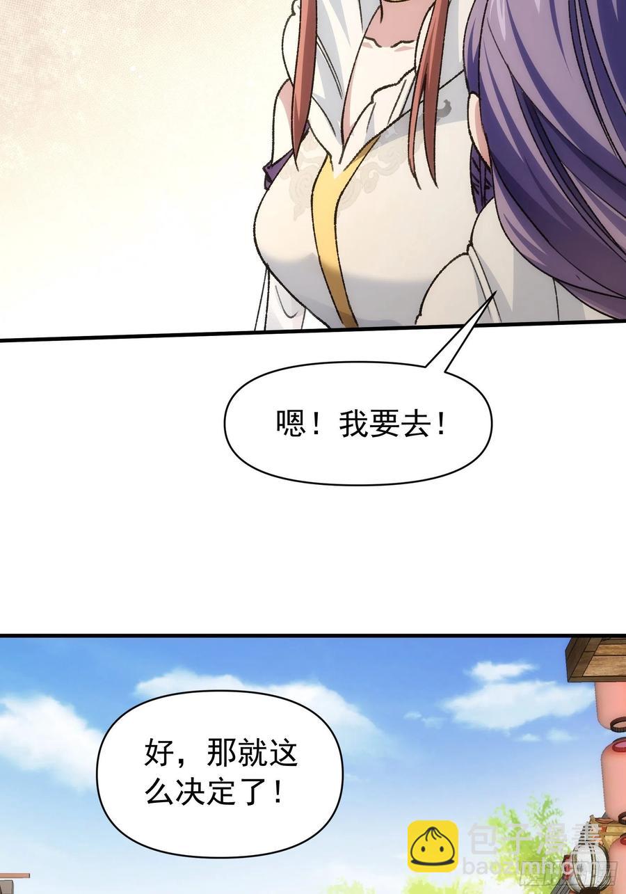 第94话 给她们发任务17