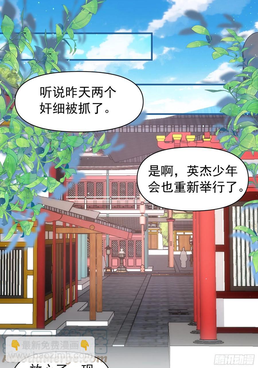 第94话 给她们发任务2