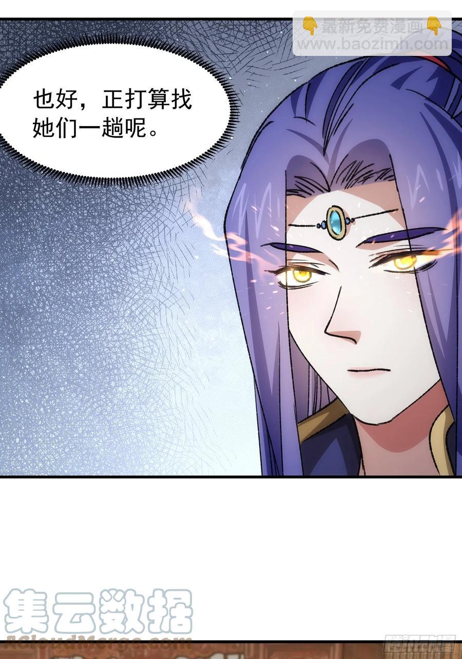 第94话 给她们发任务22