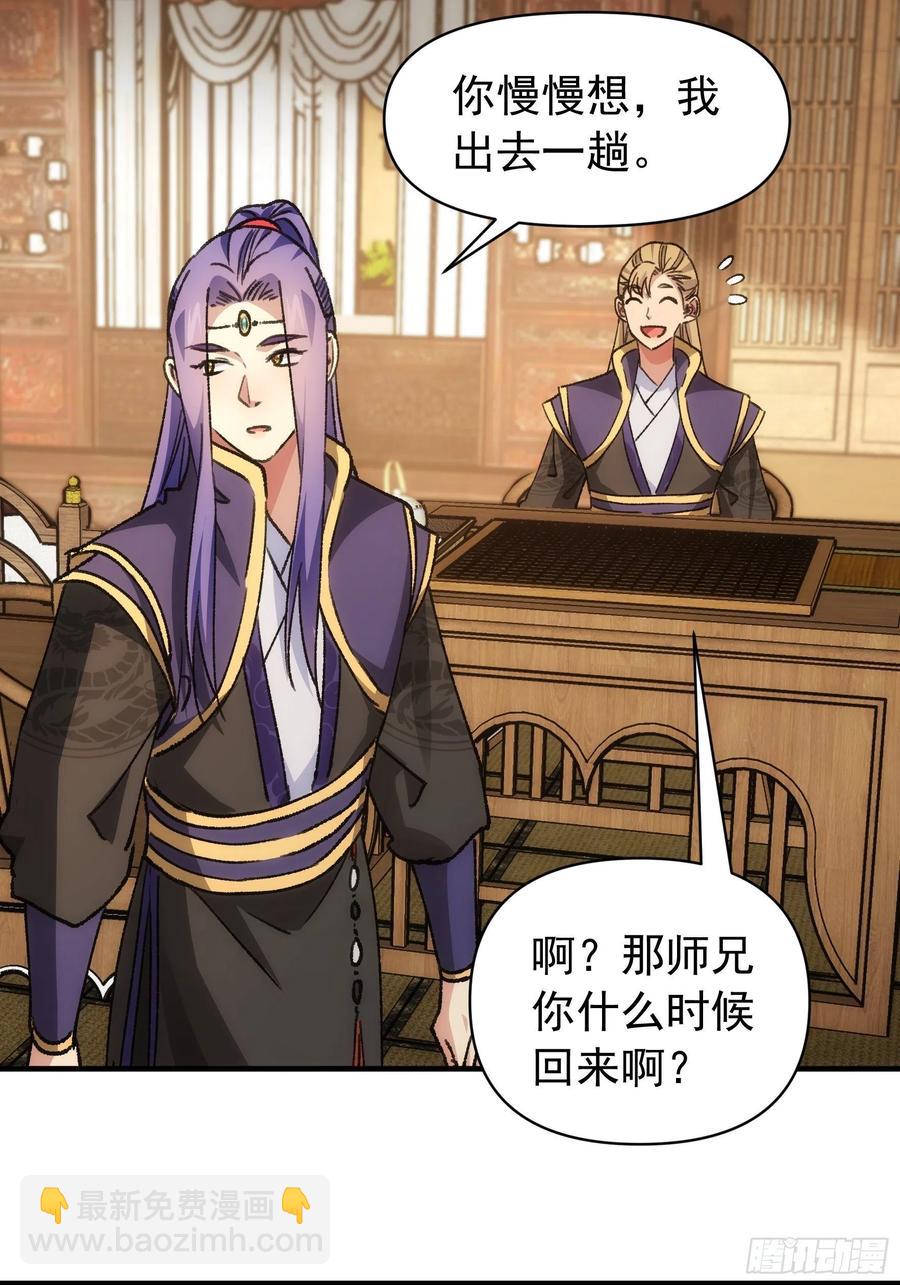 第94话 给她们发任务23