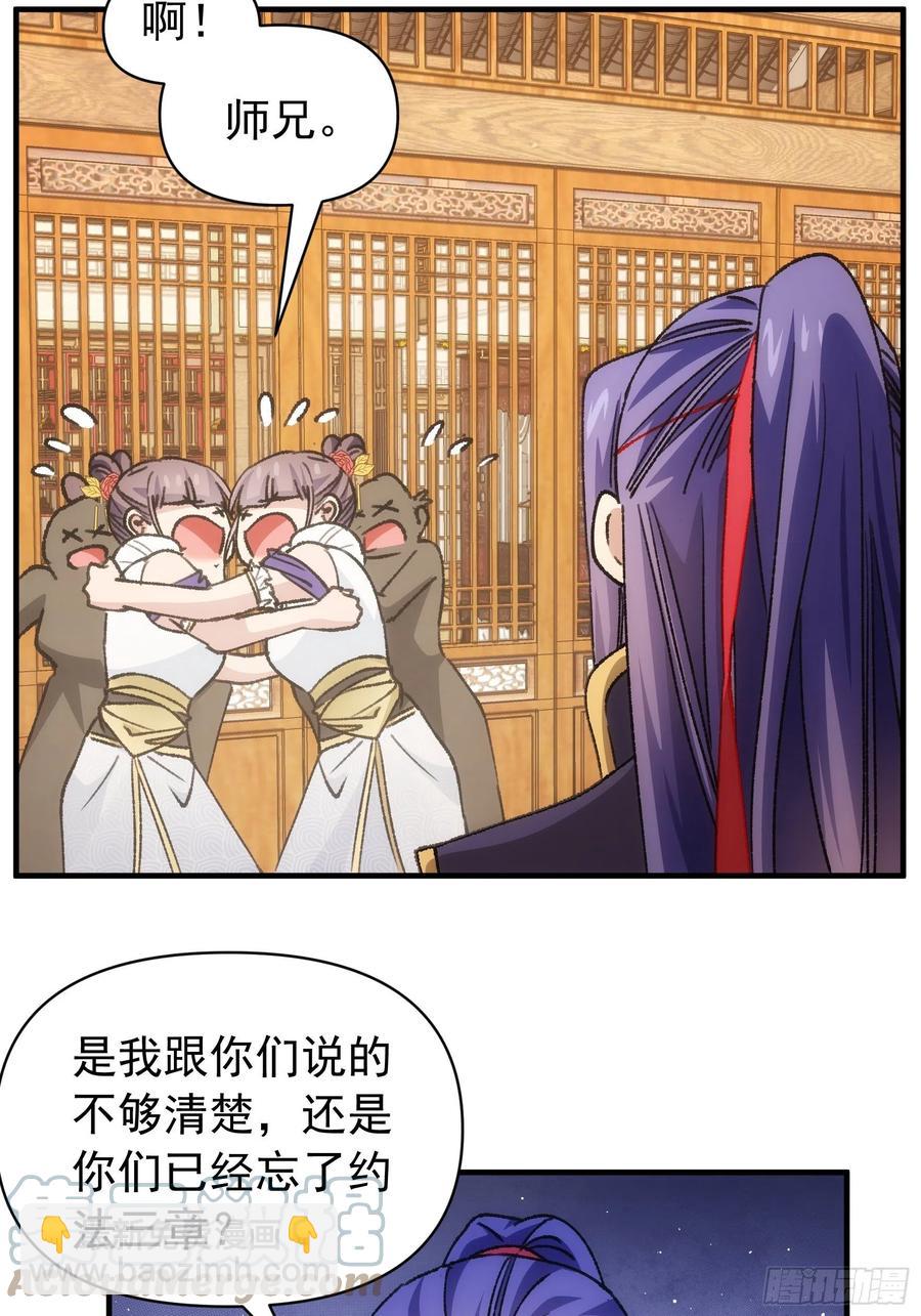 第94话 给她们发任务28