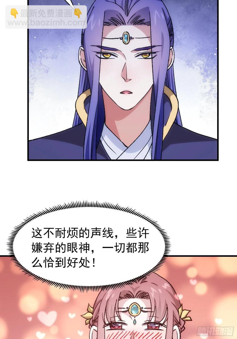 第94话 给她们发任务29