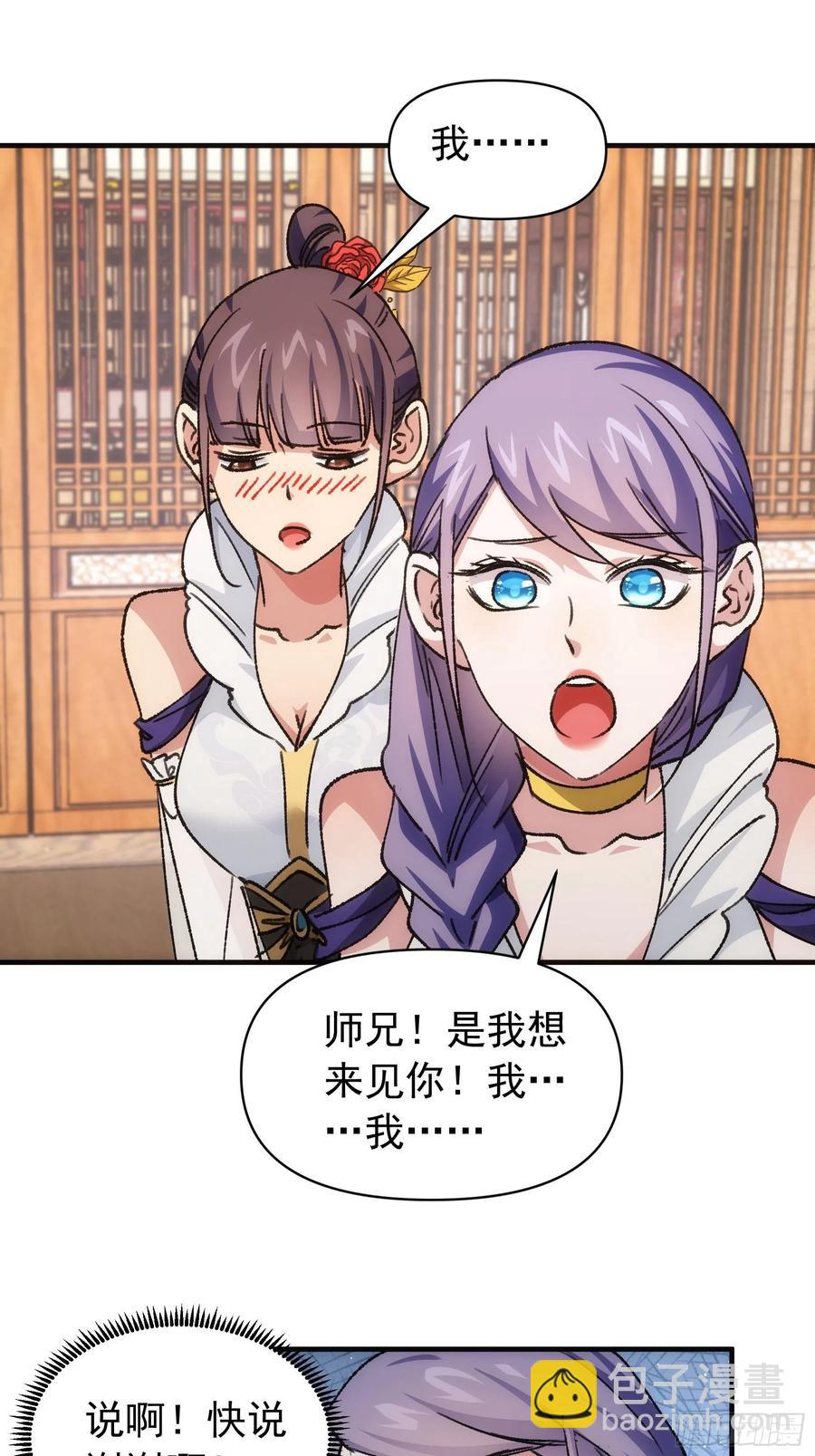 第94话 给她们发任务31