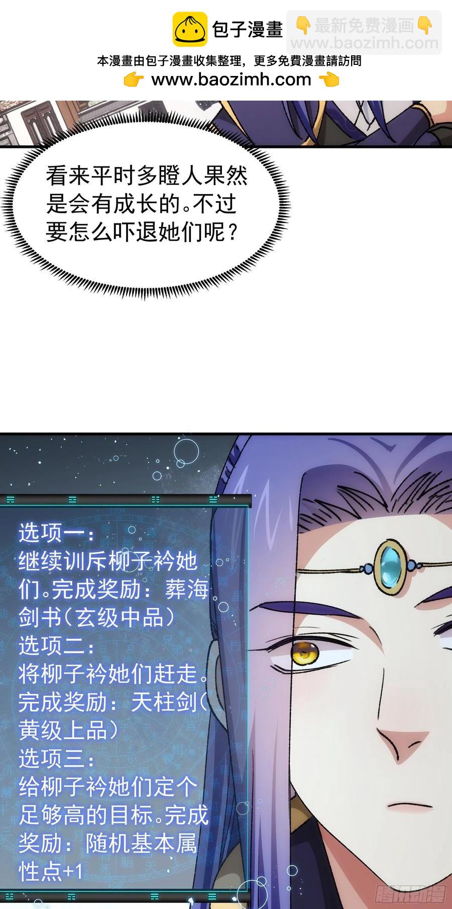 第94话 给她们发任务33