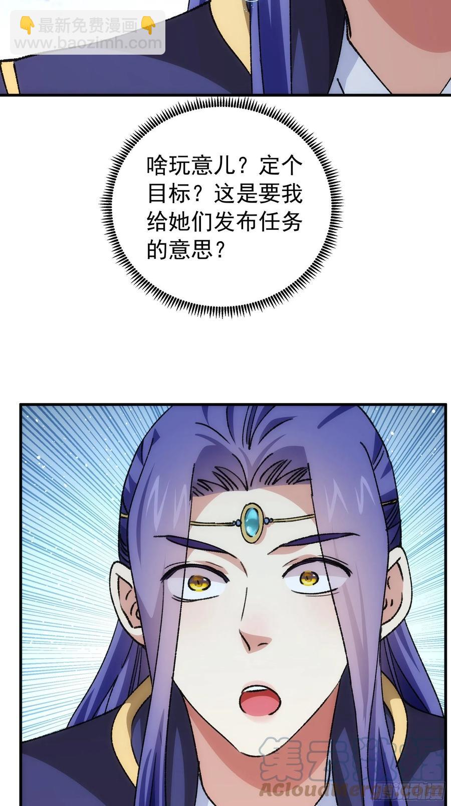 第94话 给她们发任务34