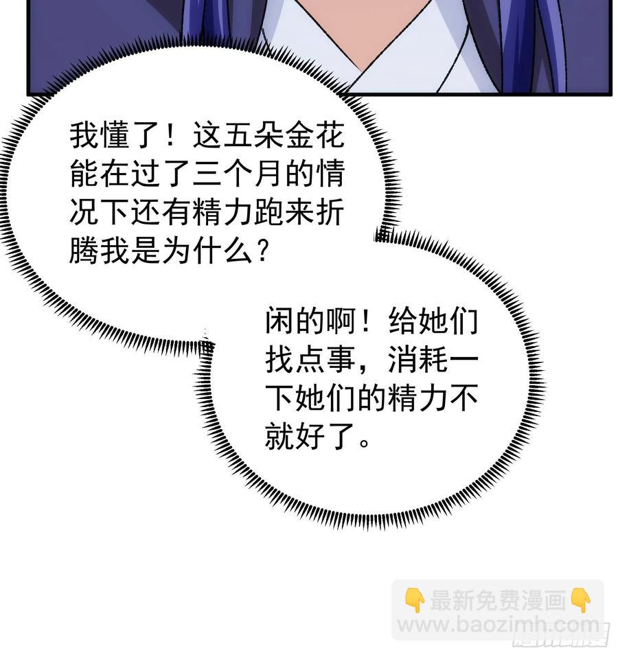 第94话 给她们发任务35
