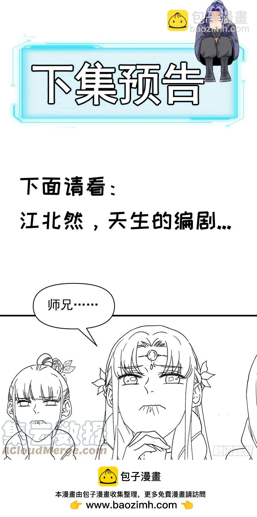 第94话 给她们发任务36
